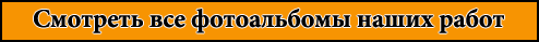 НашРемонт-чбк